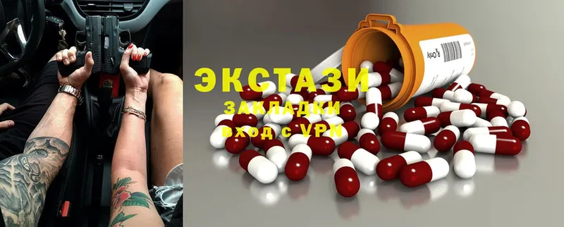 наркошоп  Кяхта  Ecstasy 250 мг 